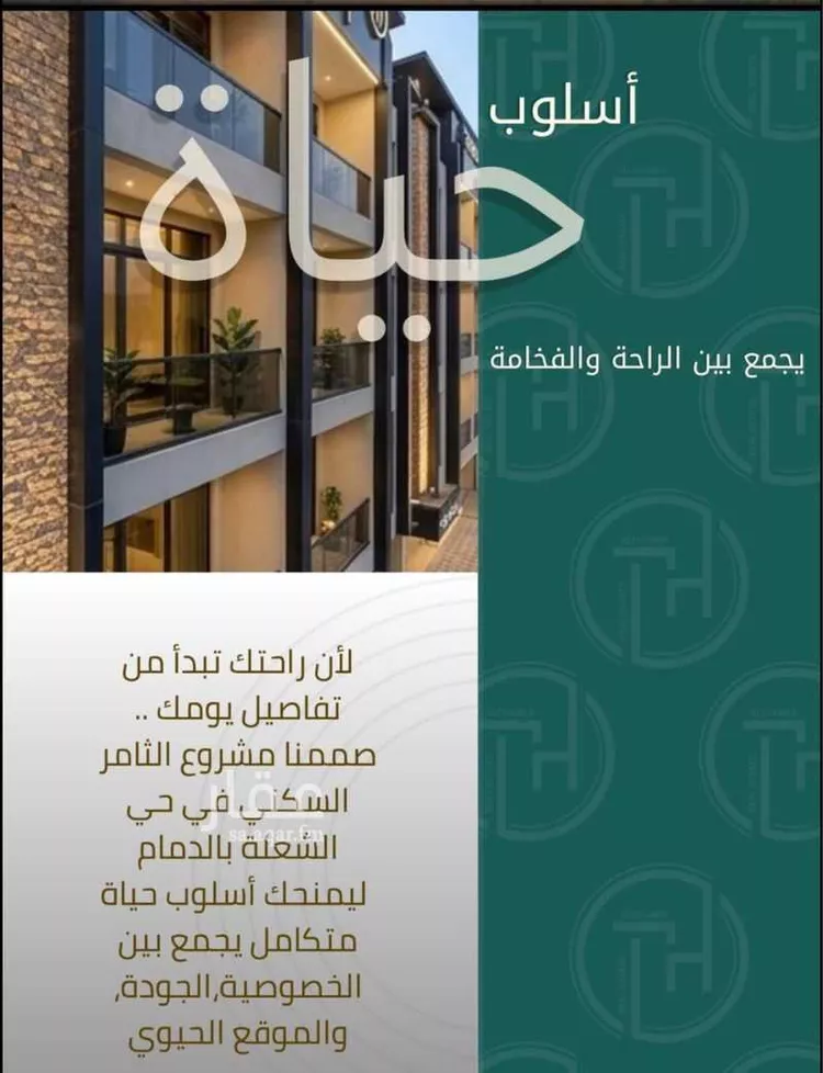 شقة للبيع في شارع 0000, حي الشعلة, مدينة الدمام, المنطقة الشرقية صورة 2