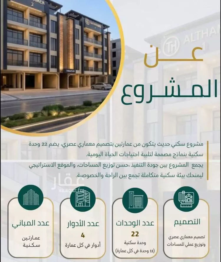 شقة للبيع في شارع 0000, حي الشعلة, مدينة الدمام, المنطقة الشرقية صورة 5