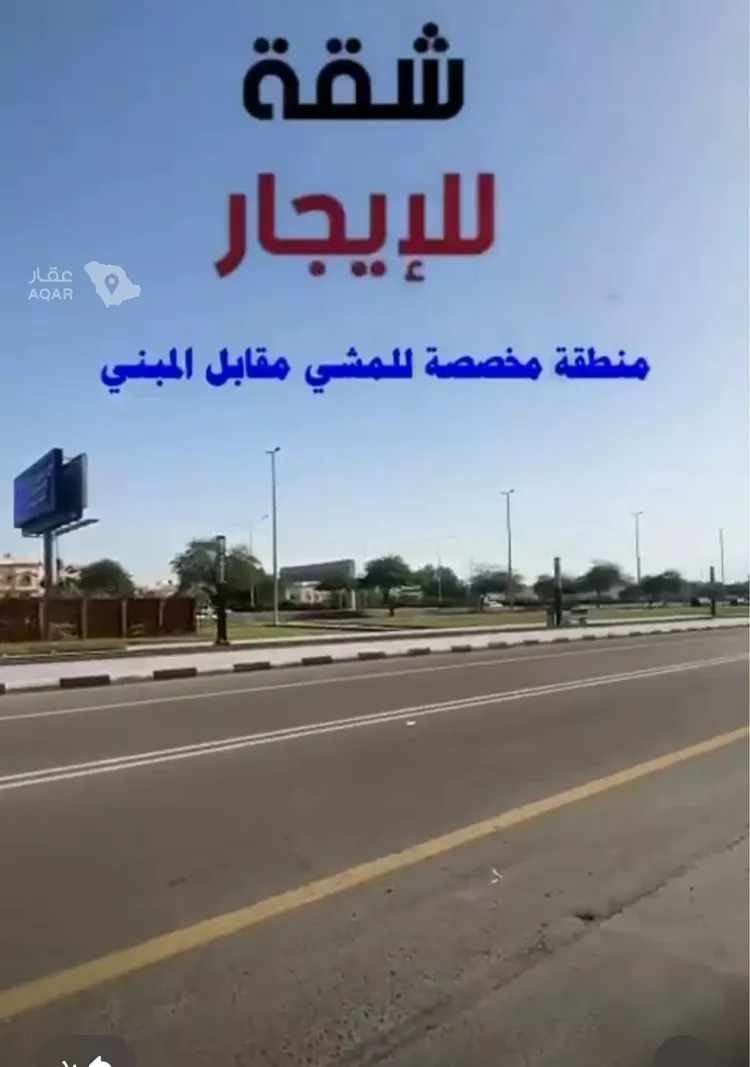 Apartment for Rent in Al Khobar Al Hamra