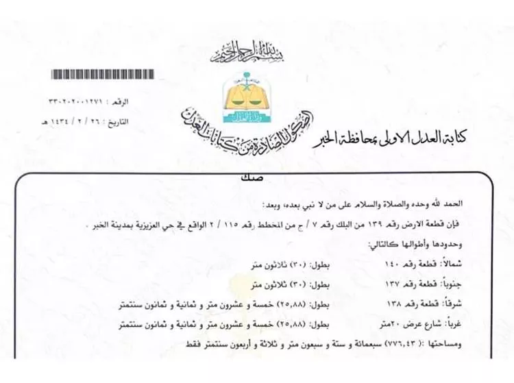 أرض للبيع في شارع واسط, حي اللؤلؤ, مدينة الخبر, المنطقة الشرقية