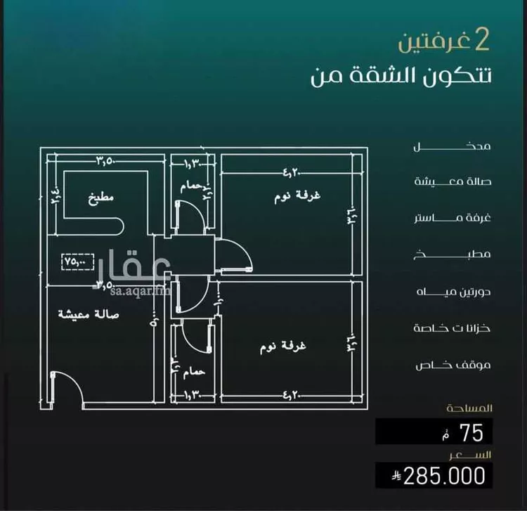شقة للبيع في شارع أبو الحسن التميمى, حي الصفاء, مدينة جدة, منطقة مكة المكرمة صورة 2