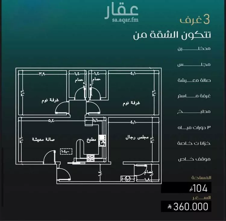 شقة للبيع في شارع أبو الحسن التميمى, حي الصفاء, مدينة جدة, منطقة مكة المكرمة صورة 4
