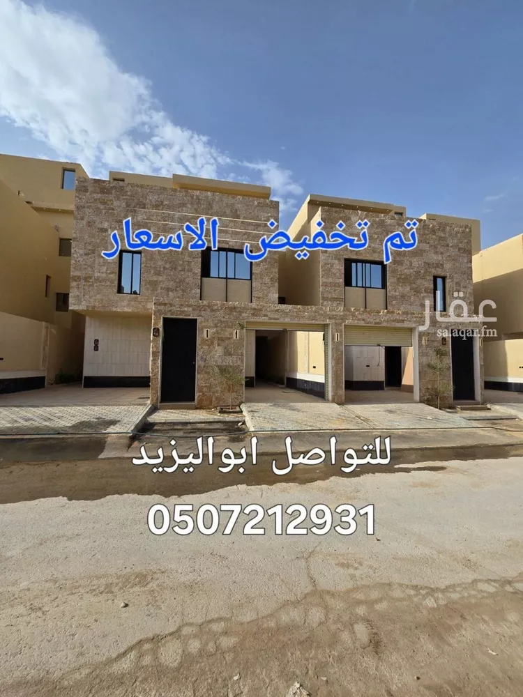 دور للبيع في شارع أحمد بن الحسين المروزي, حي طويق, مدينة الرياض, منطقة الرياض