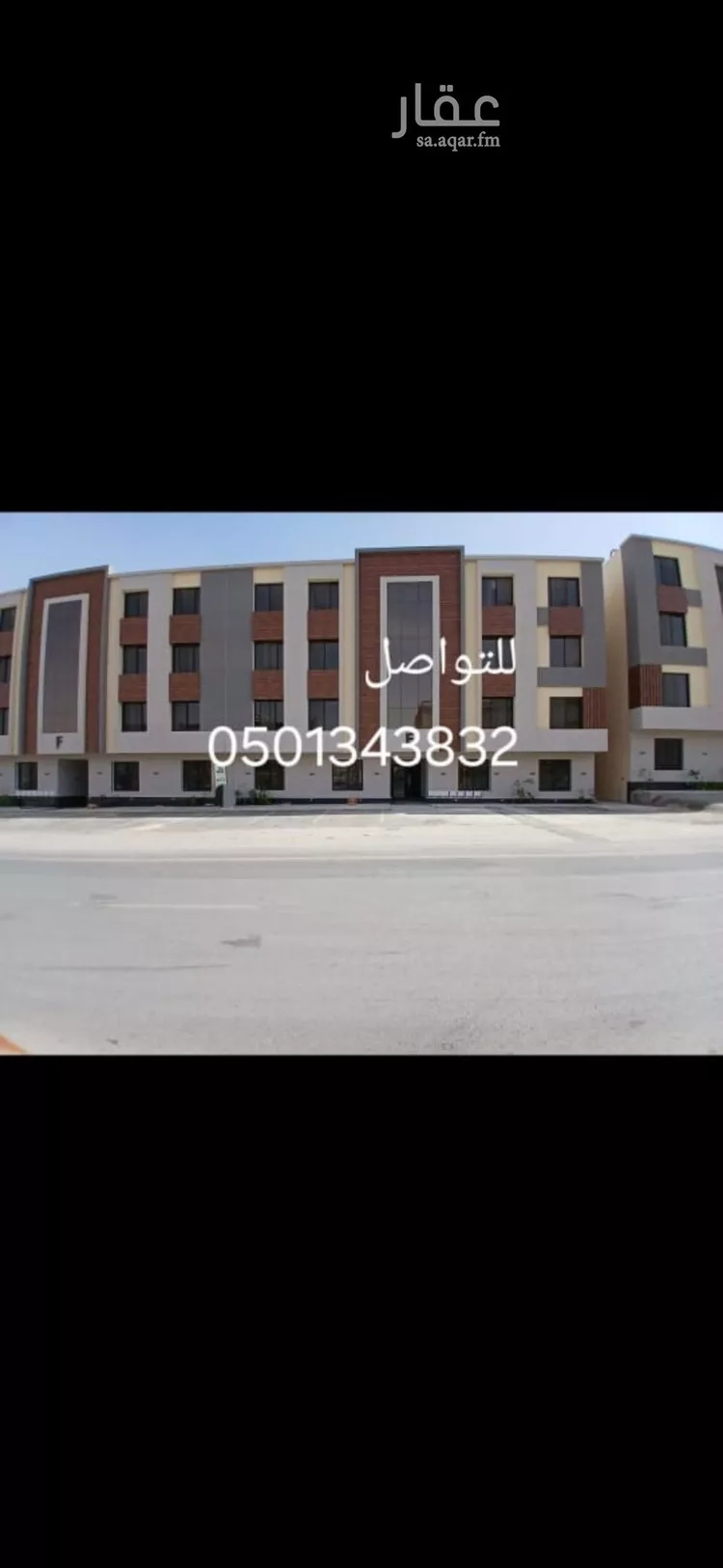شقة للبيع في شارع القويمية, حي الحزم, مدينة الرياض, منطقة الرياض