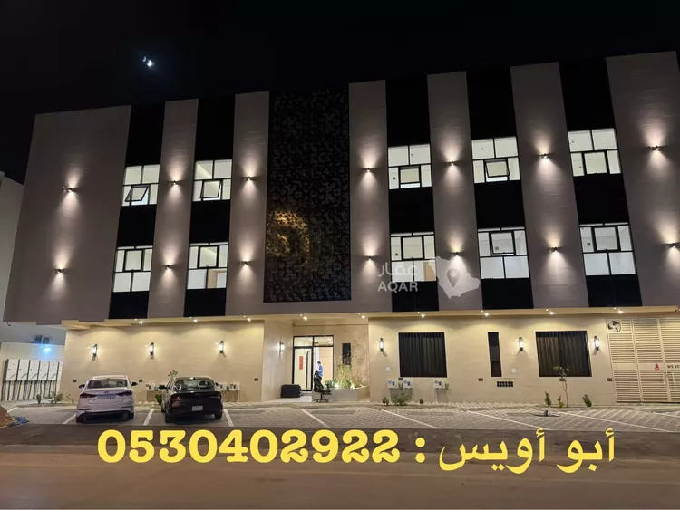 Apartment for Sale in Riyadh Dhahrat Laban