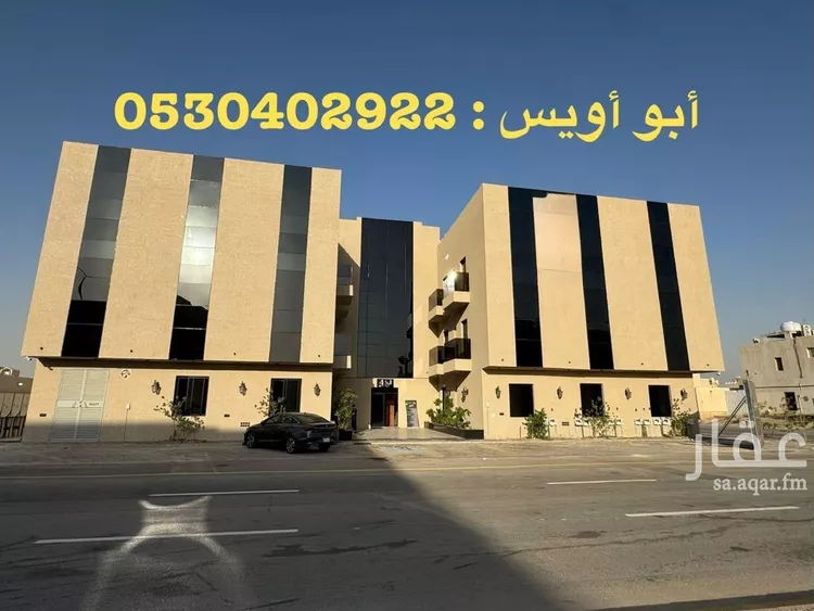 شقة للبيع في شارع الجنادرية, حي ظهرة لبن, مدينة الرياض, منطقة الرياض