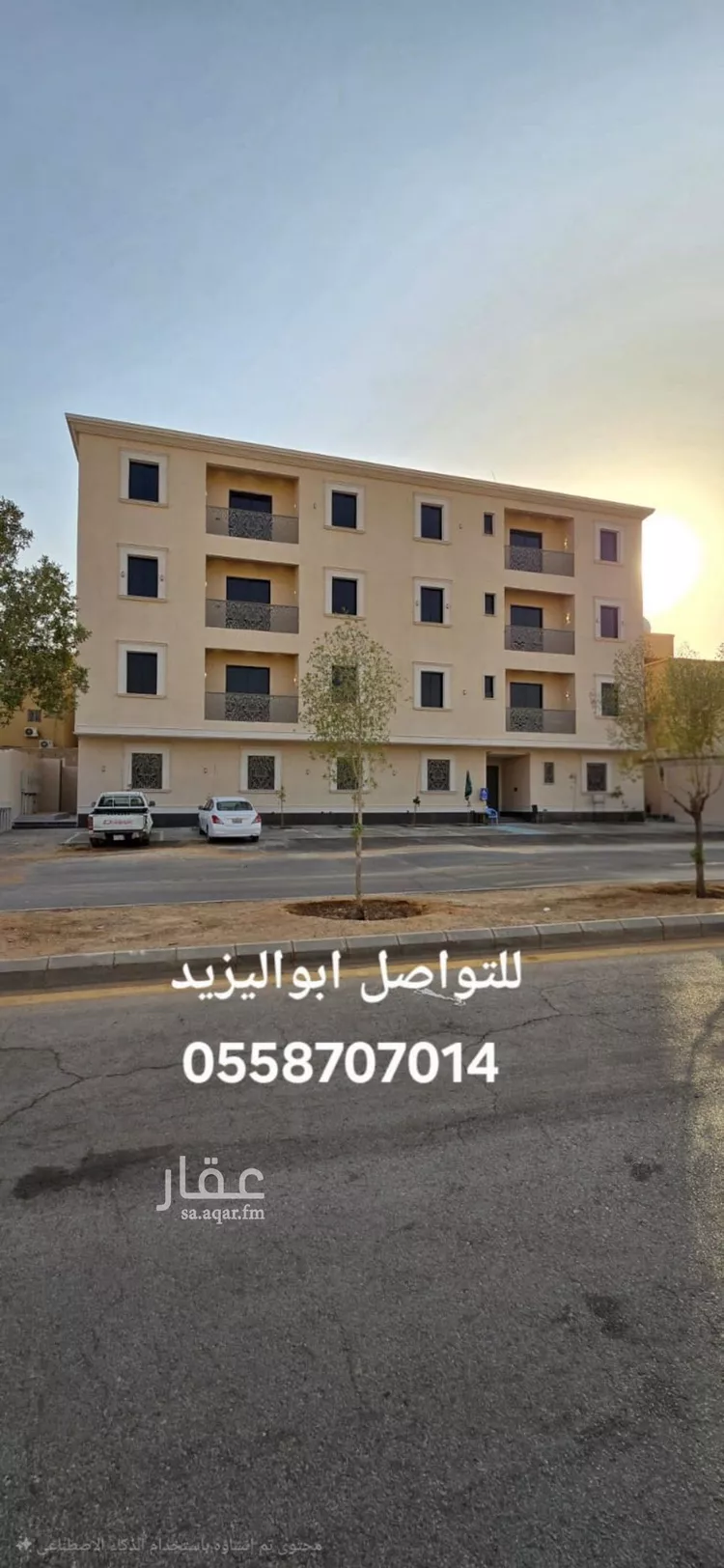 شقة للبيع في شارع ابن عسكر, حي المروة, مدينة الرياض, منطقة الرياض