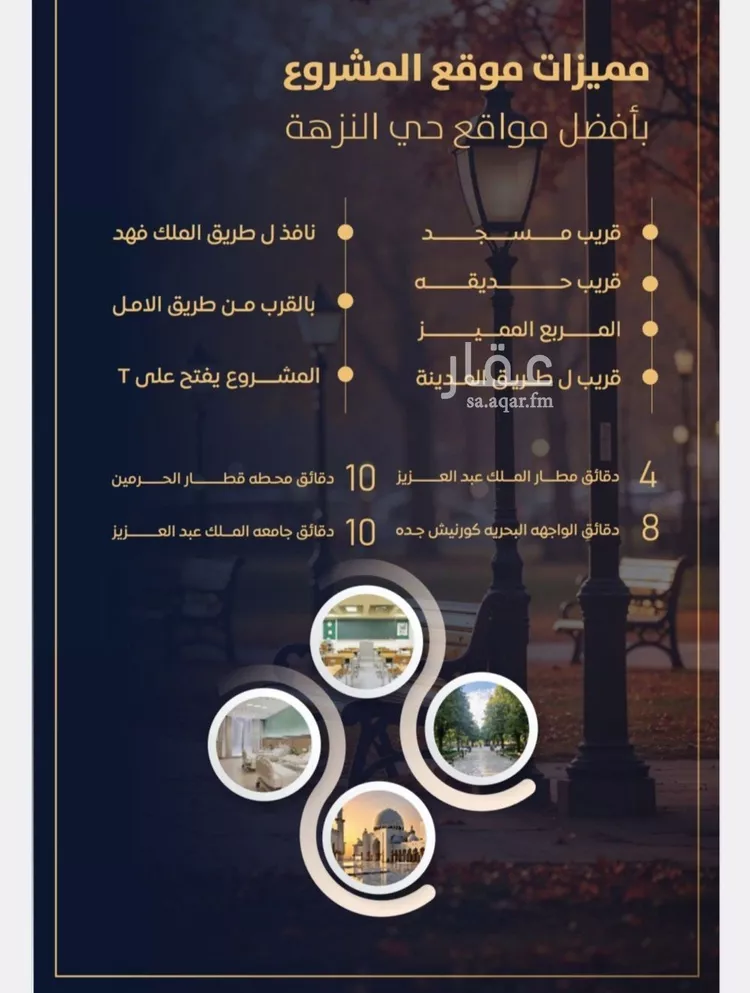 شقة للبيع في شارع رجلاء, حي النزهة, مدينة جدة, منطقة مكة المكرمة صورة 3