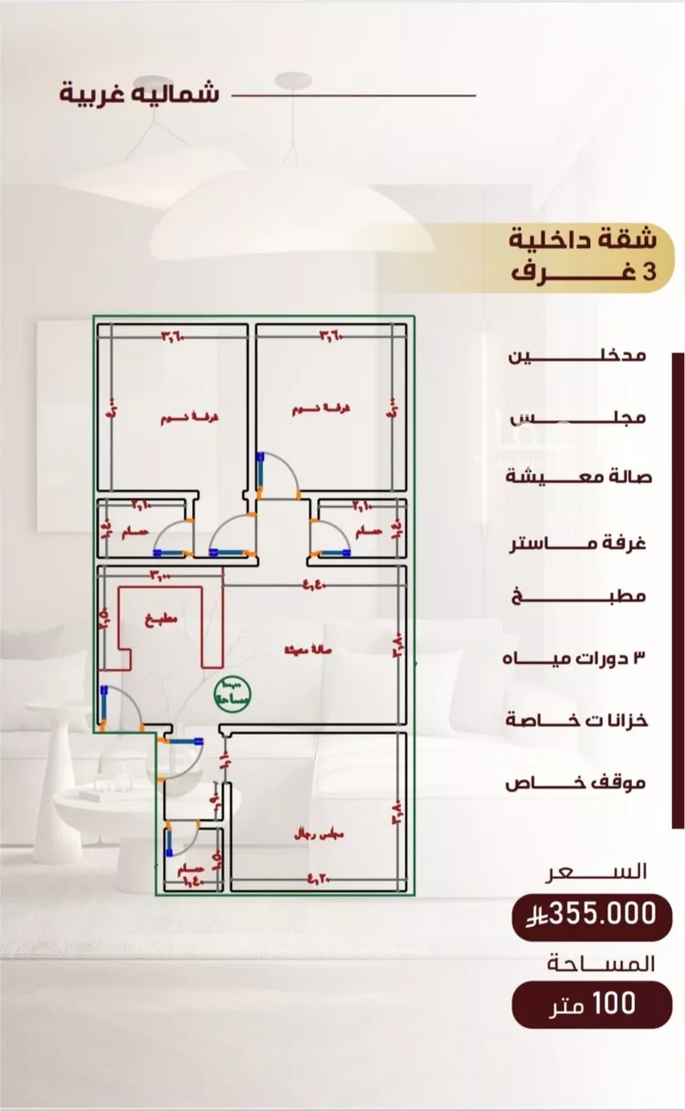 Apartment for Sale in Jeddah An Nuzhah