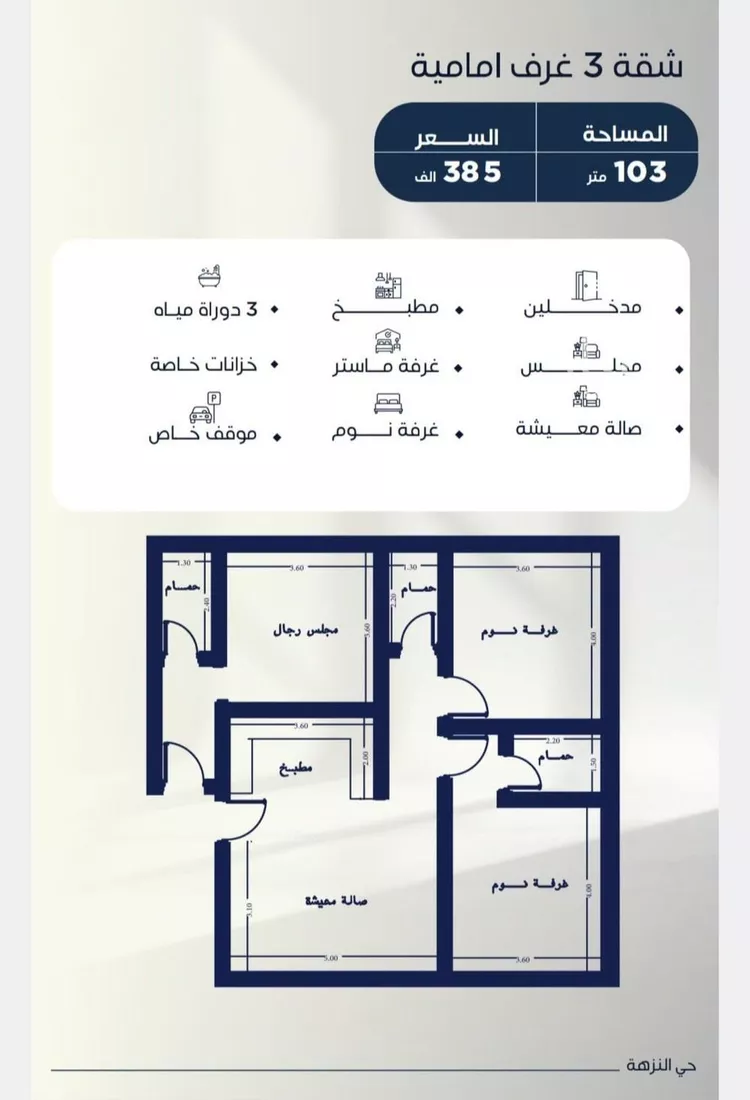 شقة للبيع في شارع حراء, حي النزهة, مدينة جدة, منطقة مكة المكرمة صورة 3