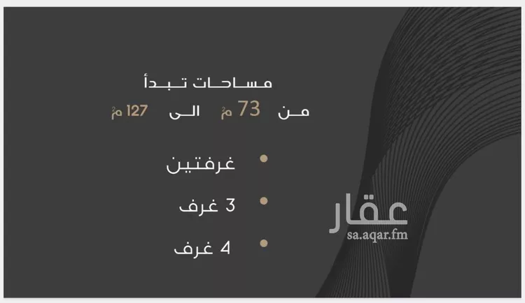 شقة للبيع في شارع طريق الملك فهد فرعي, حي النزهة, مدينة جدة, منطقة مكة المكرمة صورة 2