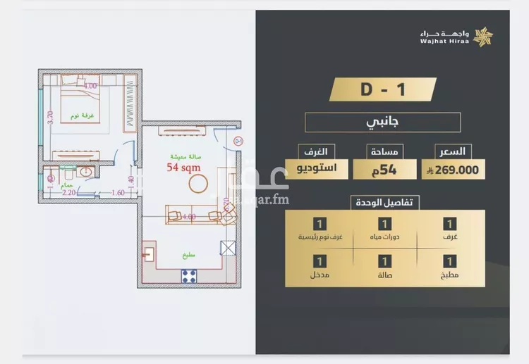 شقة للبيع في شارع حراء, حي النعيم, مدينة جدة, منطقة مكة المكرمة صورة 4