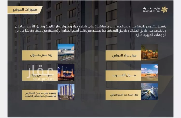 شقة للبيع في شارع حراء, حي النعيم, مدينة جدة, منطقة مكة المكرمة صورة 5