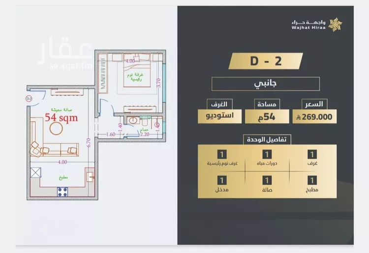شقة للبيع في شارع حراء, حي النعيم, مدينة جدة, منطقة مكة المكرمة 6