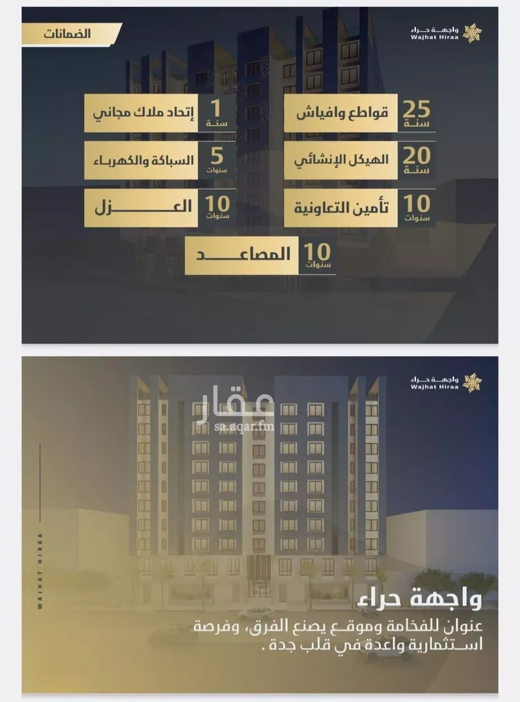 شقة للبيع في شارع حصين بن محصن, حي النعيم, مدينة جدة, منطقة مكة المكرمة صورة 2