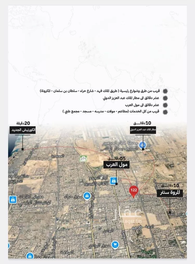 شقة للبيع في شارع الفتح بن خاقان, حي النزهة, مدينة جدة, منطقة مكة المكرمة صورة 3
