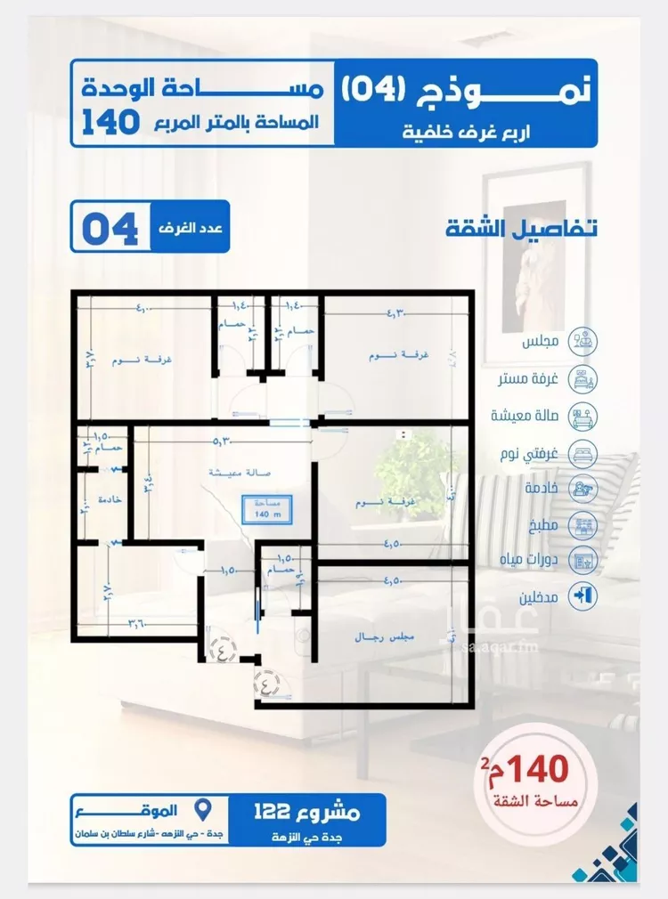 Apartment for Sale in Jeddah An Nuzhah صورة 5
