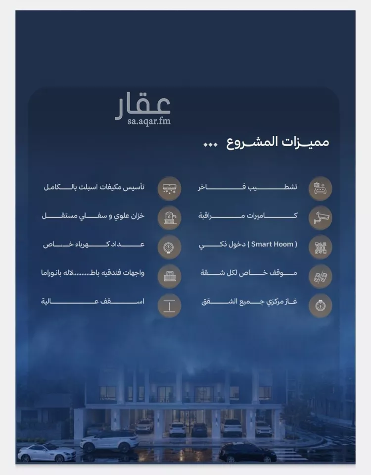 شقة للبيع في شارع محمد المنشاوي, حي الياقوت, مدينة جدة, منطقة مكة المكرمة صورة 4