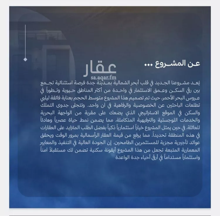 شقة للبيع في شارع محمد المنشاوي, حي الياقوت, مدينة جدة, منطقة مكة المكرمة صورة 5