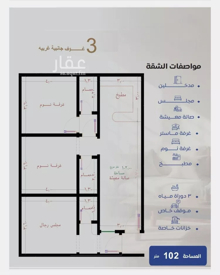 شقة للبيع في شارع عزيز بن عمير, حي النزهة, مدينة جدة, منطقة مكة المكرمة صورة 4