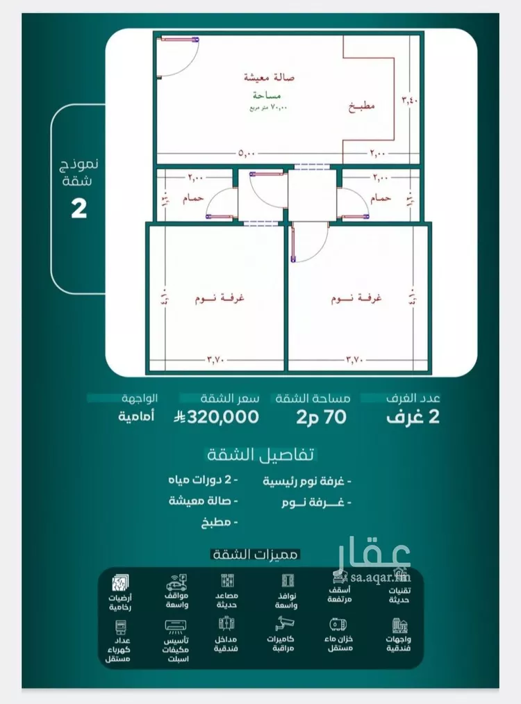 شقة للبيع في شارع المنزر بن يزيد, حي النزهة, مدينة جدة, منطقة مكة المكرمة 6