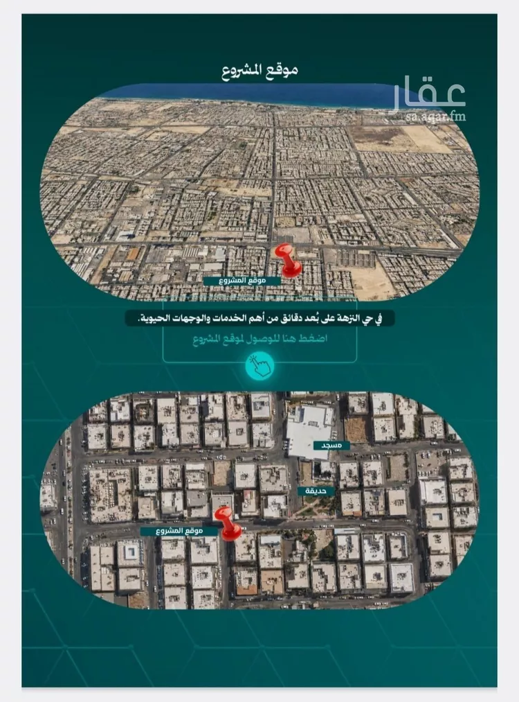 شقة للبيع في شارع حويصه بن مسعود, حي النزهة, مدينة جدة, منطقة مكة المكرمة صورة 2