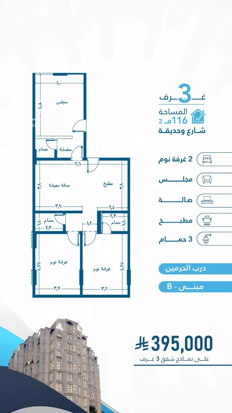 شقة للبيع في شارع حضارة, حي الفيحاء, مدينة جدة, منطقة مكة المكرمة صورة 5