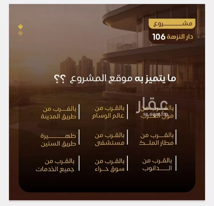 شقة للبيع في شارع طريق الملك فهد فرعي, حي النزهة, مدينة جدة, منطقة مكة المكرمة صورة 5