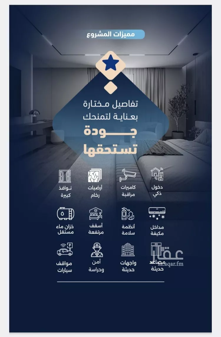 شقة للبيع في شارع عبدالعزيز بن زرارة, حي الربوة, مدينة جدة, منطقة مكة المكرمة 8