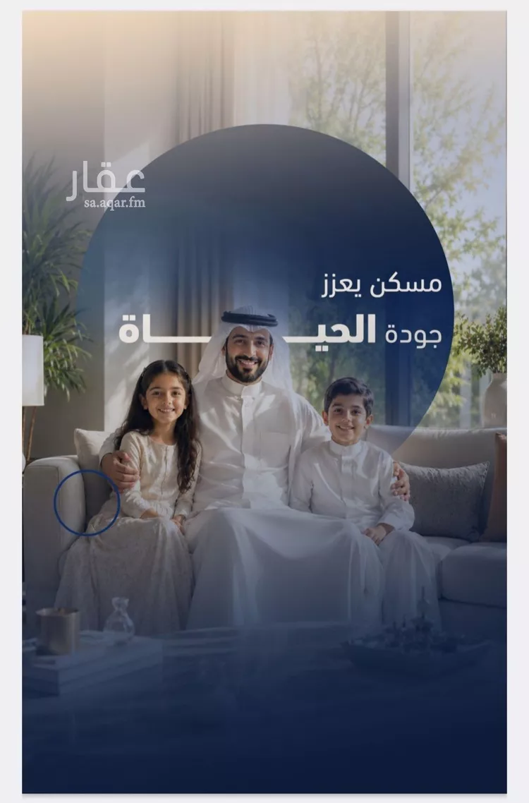 Apartment for Sale in Jeddah Ar Rabwah