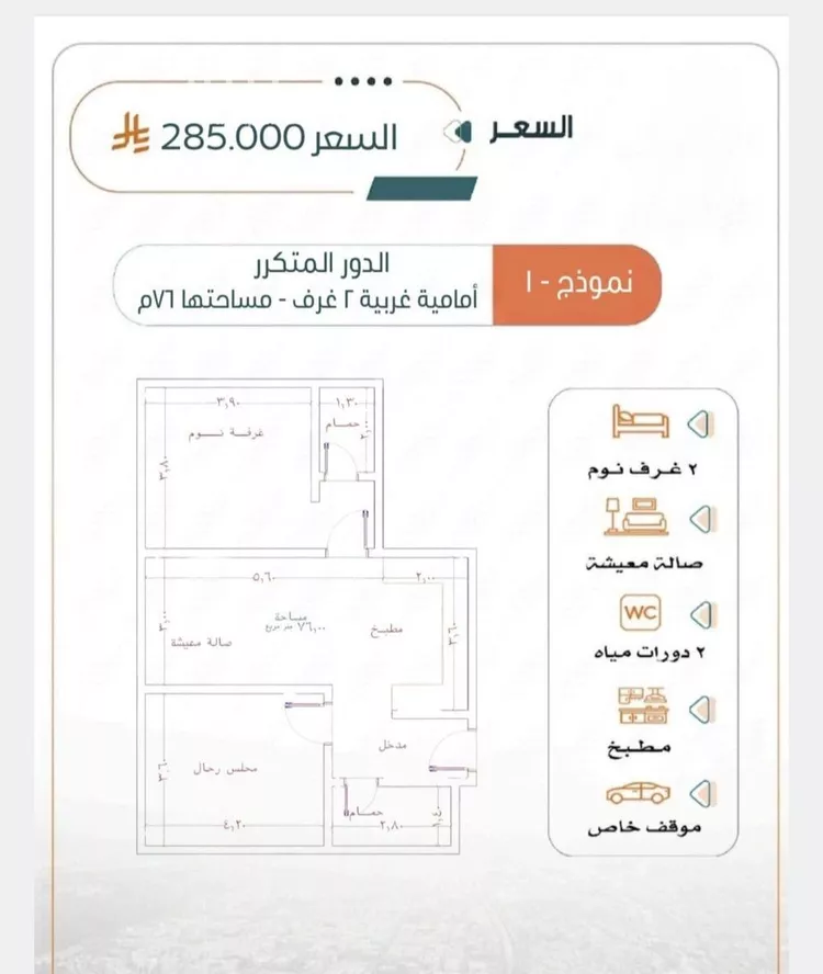 شقة للبيع في شارع شبيب الليثي, حي الربوة, مدينة جدة, منطقة مكة المكرمة صورة 2