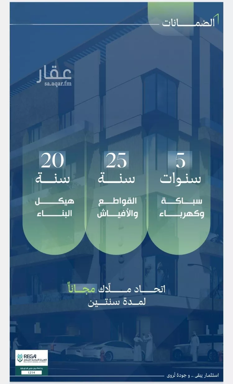 شقة للبيع في شارع ابو القاسم التنوخي, حي الروضة, مدينة جدة, منطقة مكة المكرمة صورة 3
