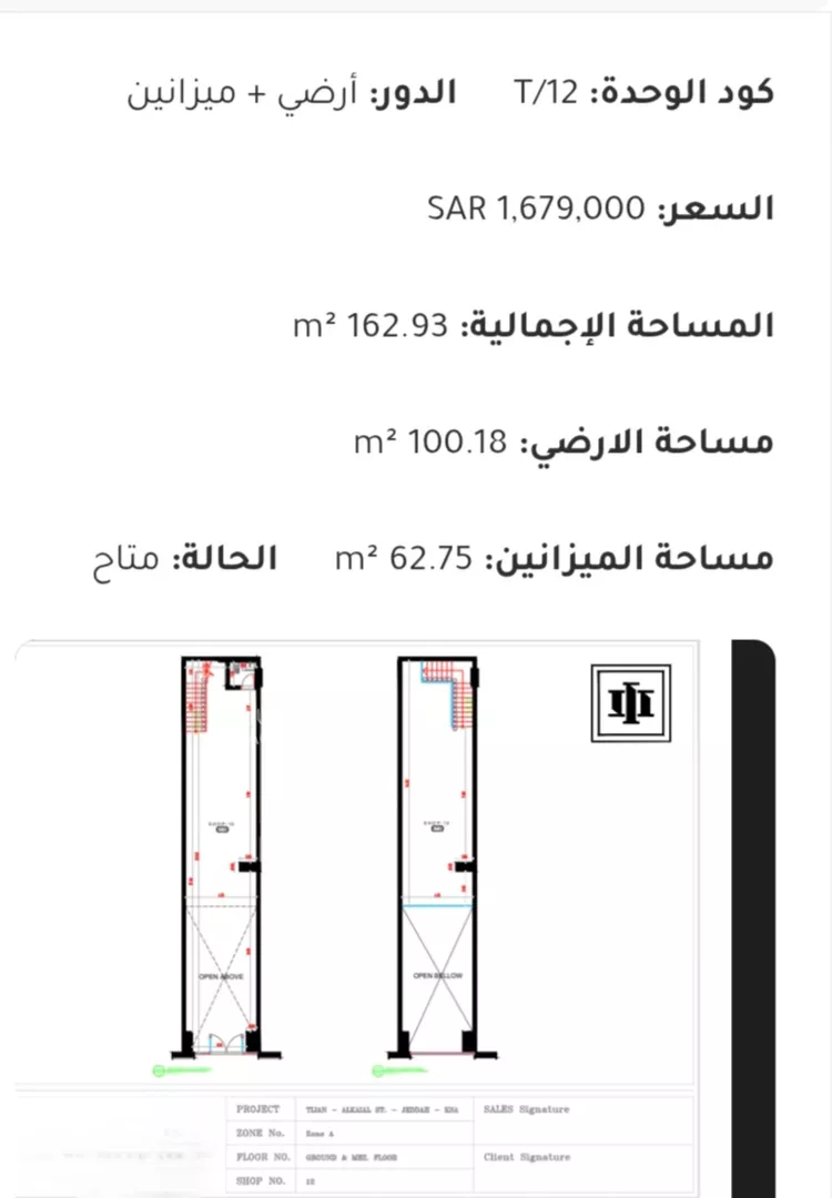 محل للبيع في شارع الكيال, حي الروضة, مدينة جدة, منطقة مكة المكرمة 4