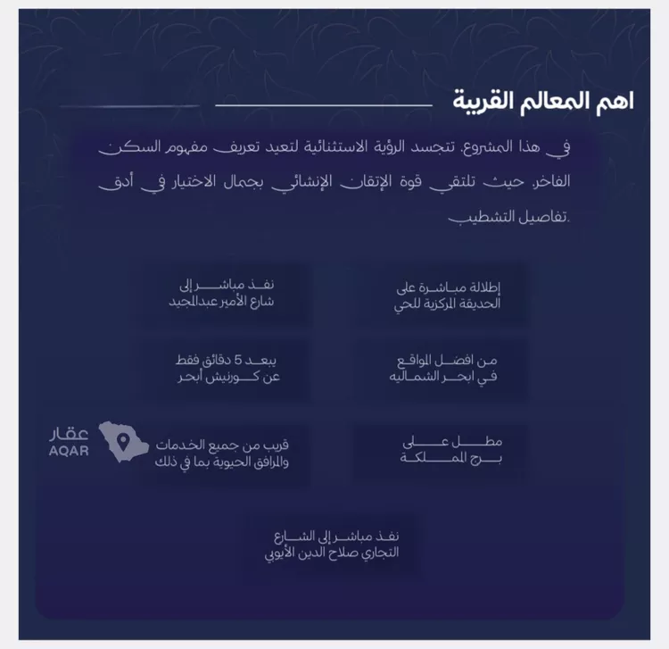 Studio for sale in Jeddah Al Yaqout