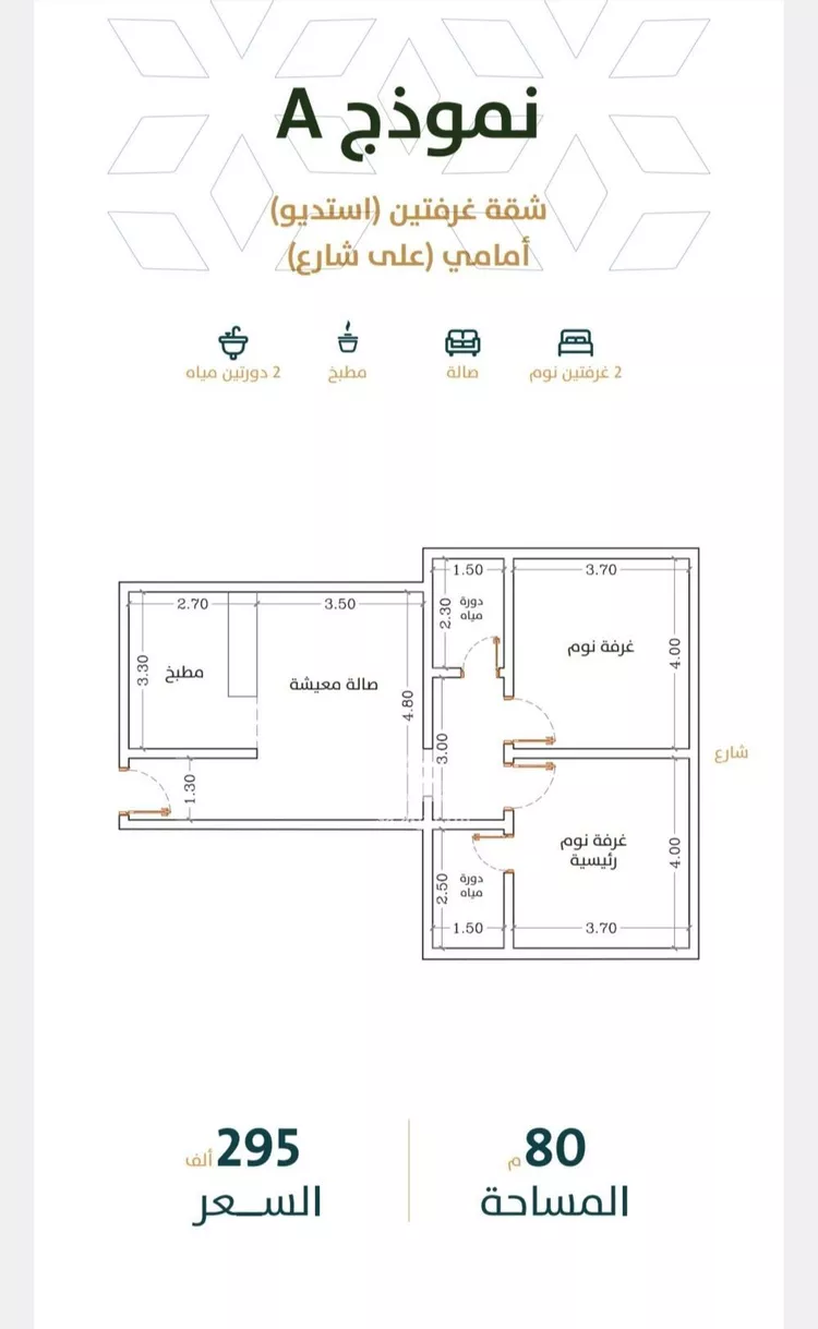 شقة للبيع في شارع الخليفة المأمون, حي الربوة, مدينة جدة, منطقة مكة المكرمة صورة 2