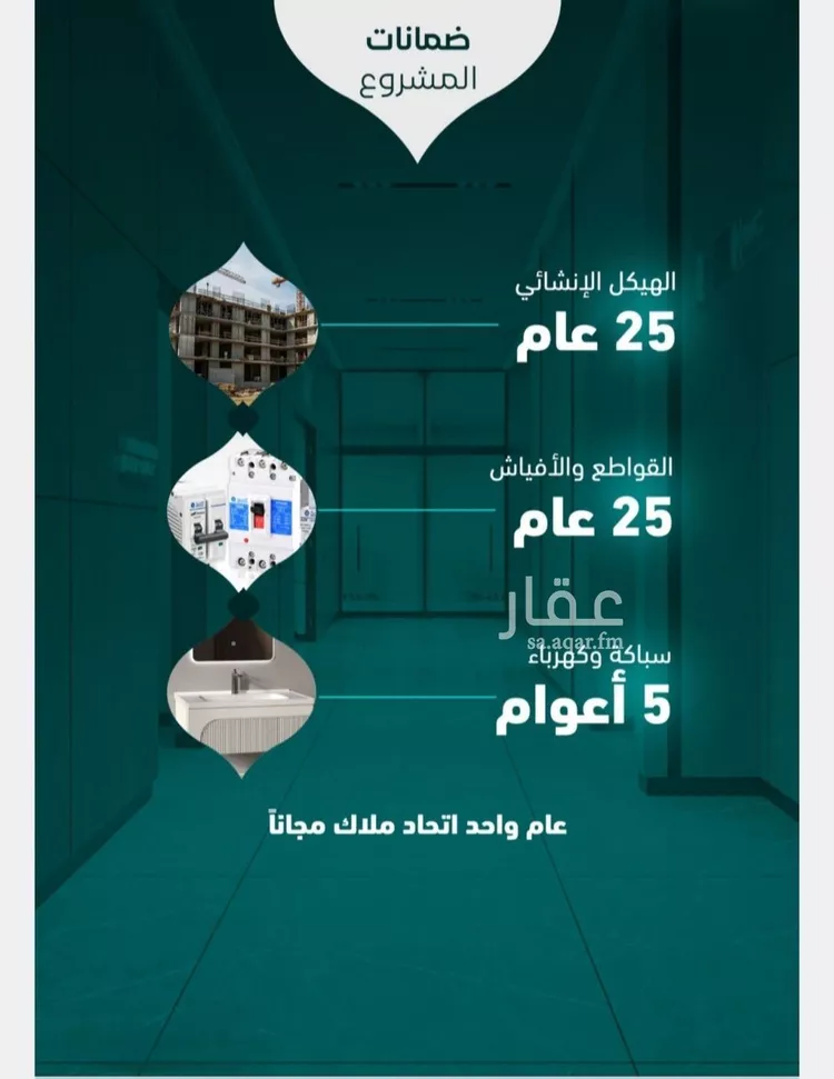 شقة للبيع في شارع قراقر, حي النزهة, مدينة جدة, منطقة مكة المكرمة صورة 2