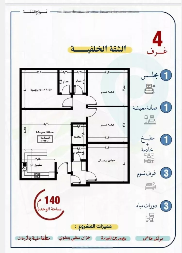 Apartment for Sale in Jeddah An Nuzhah صورة 2