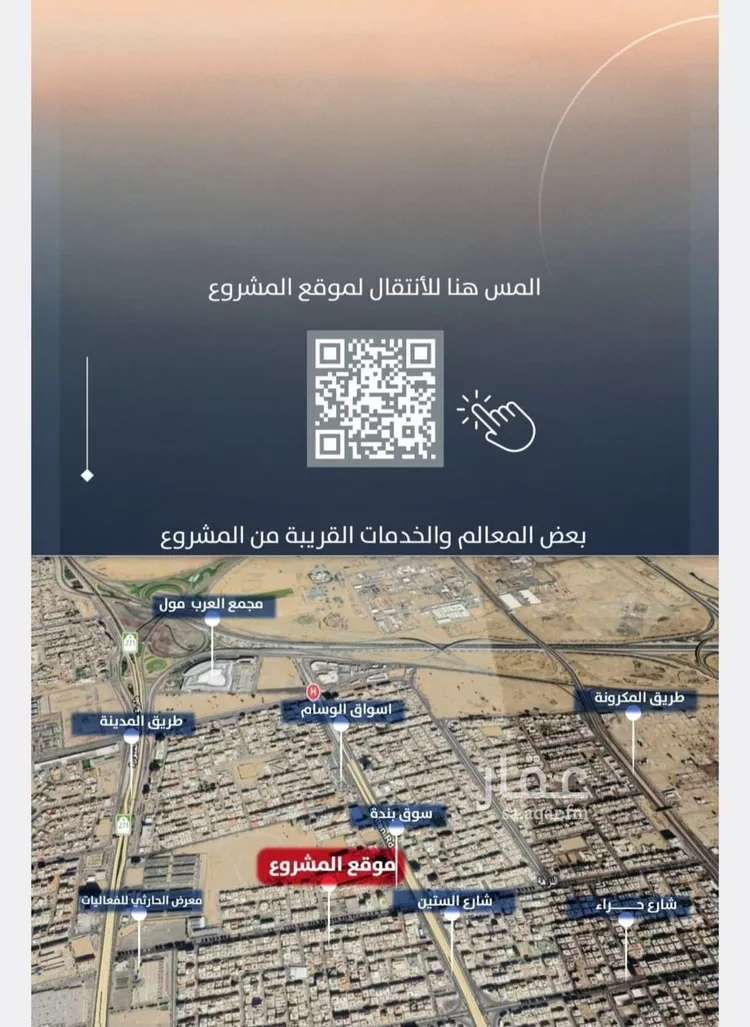 Apartment for Sale in Jeddah An Nuzhah صورة 5