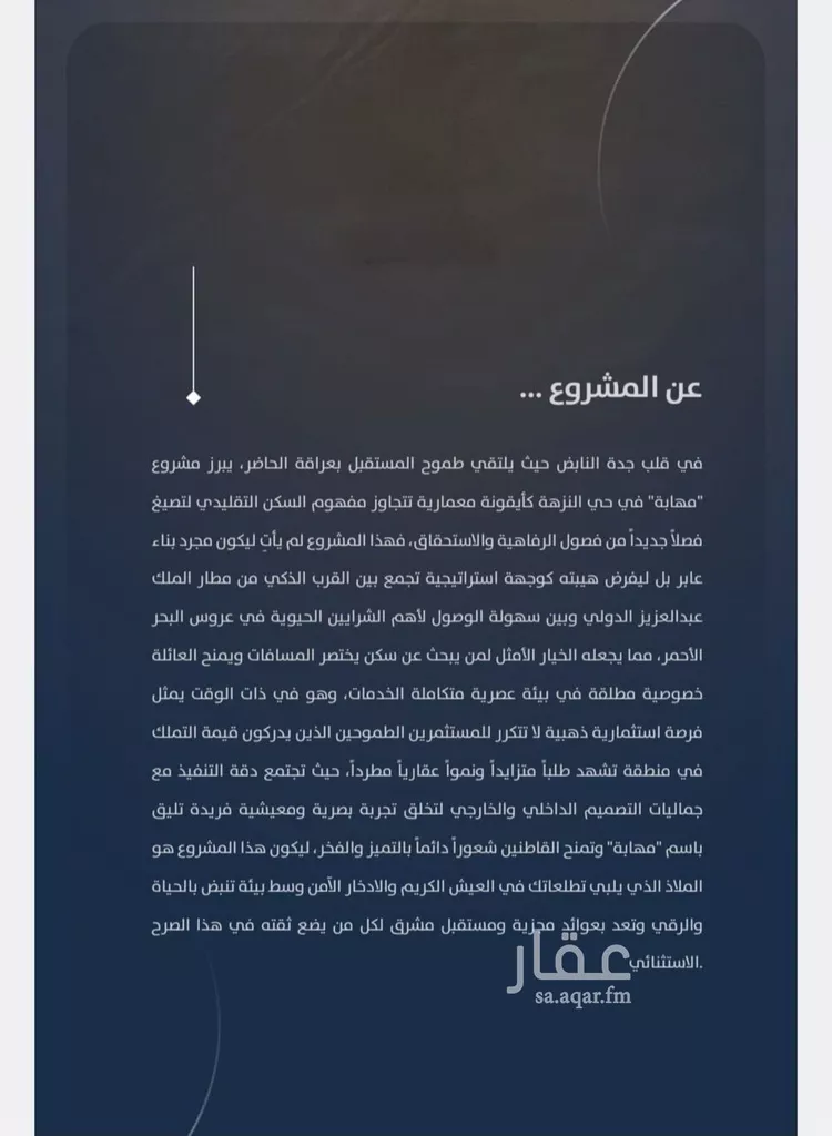 شقة للبيع في شارع طريق الملك فهد, حي النزهة, مدينة جدة, منطقة مكة المكرمة صورة 3