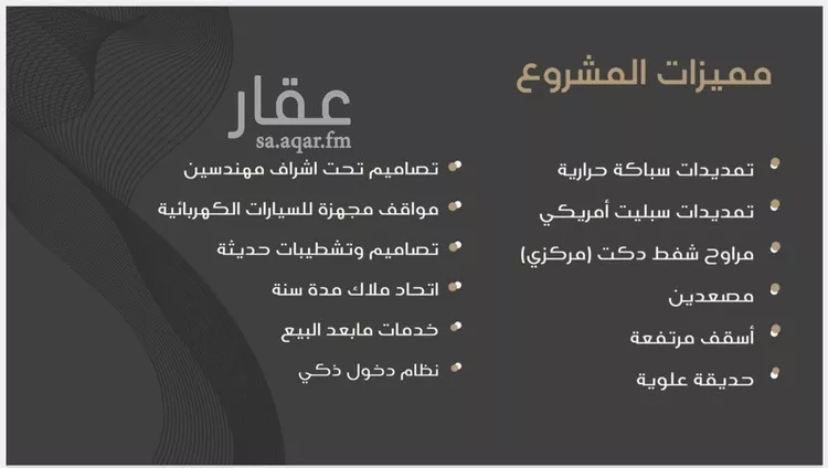 شقة للبيع في شارع طريق الملك فهد فرعي, حي النزهة, مدينة جدة, منطقة مكة المكرمة صورة 2