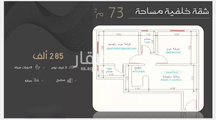 شقة للبيع في شارع طريق الملك فهد فرعي, حي النزهة, مدينة جدة, منطقة مكة المكرمة 1 صورة