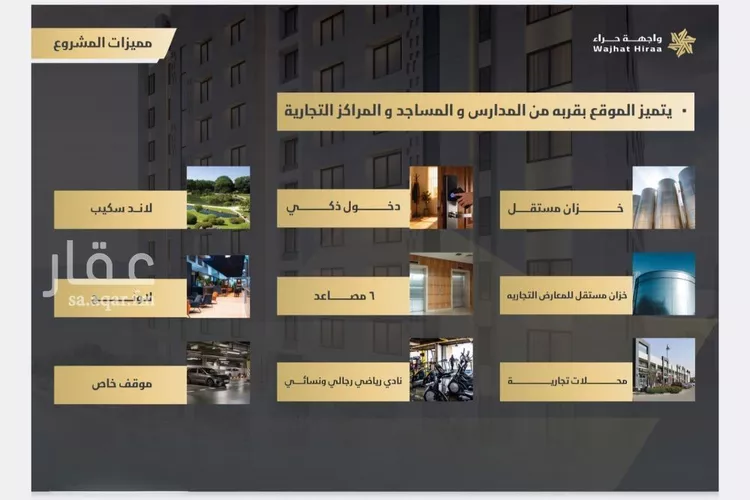شقة للبيع في شارع حراء, حي النعيم, مدينة جدة, منطقة مكة المكرمة 10