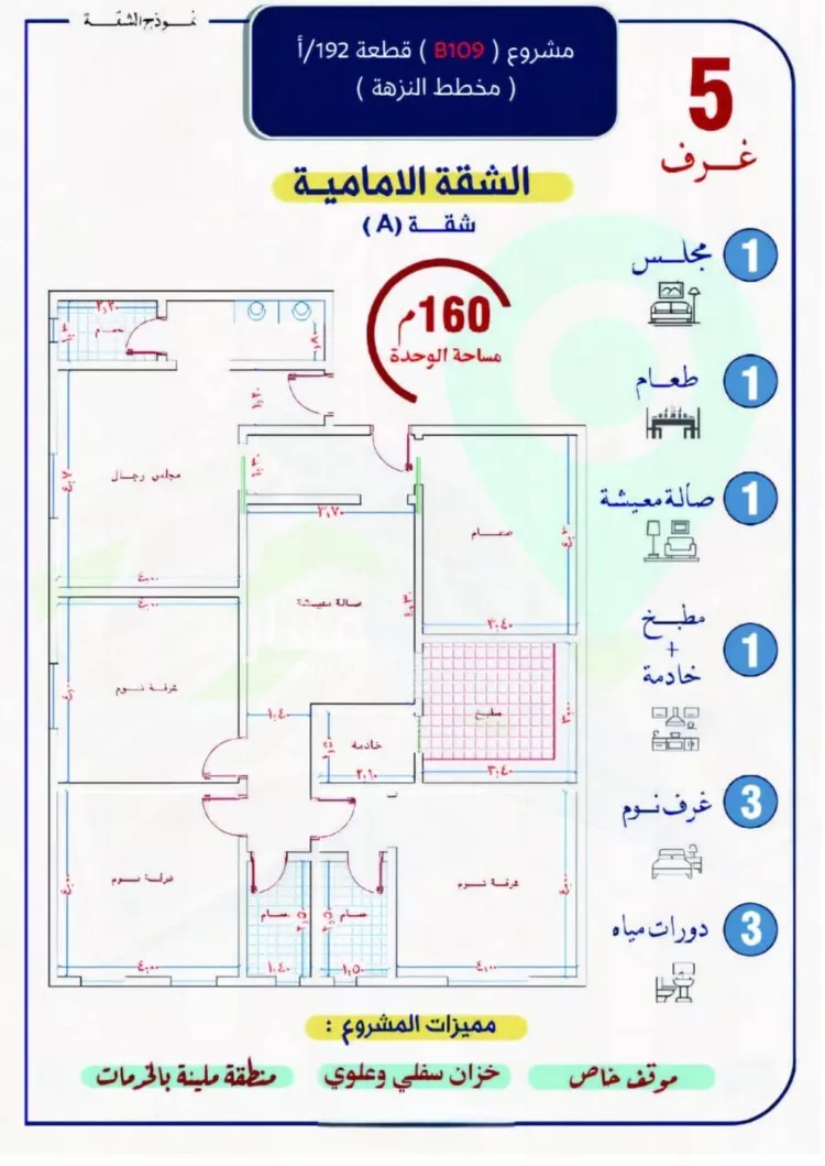 Apartment for Sale in Jeddah An Nuzhah