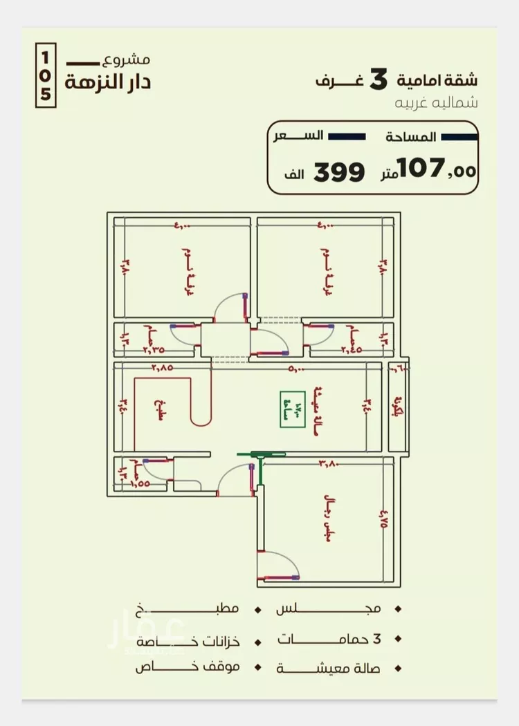 Apartment for Sale in Jeddah An Nuzhah صورة 2