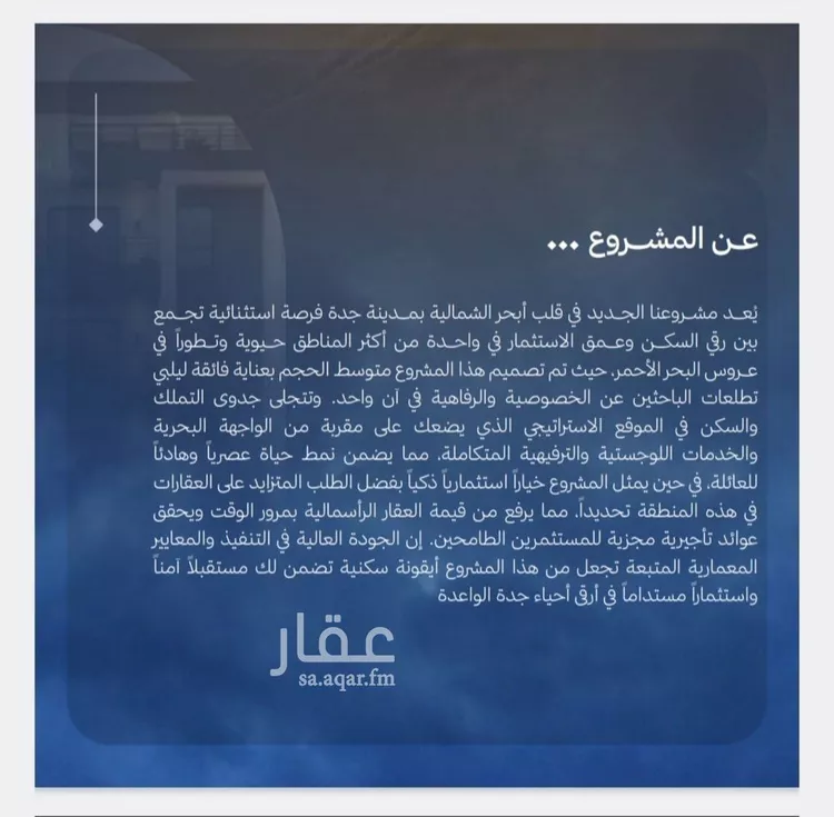 شقة للبيع في شارع أبي الخطاب الداني, حي الياقوت, مدينة جدة, منطقة مكة المكرمة 9