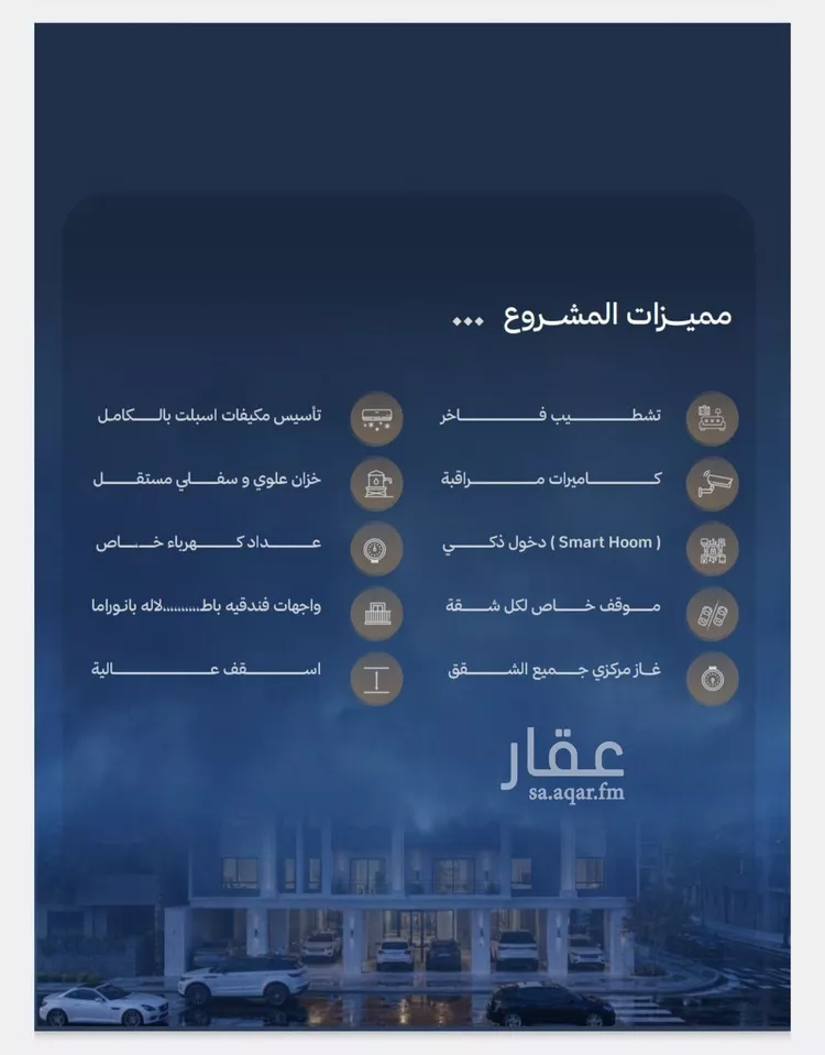 شقة للبيع في شارع أبي الخطاب الداني, حي الياقوت, مدينة جدة, منطقة مكة المكرمة صورة 3
