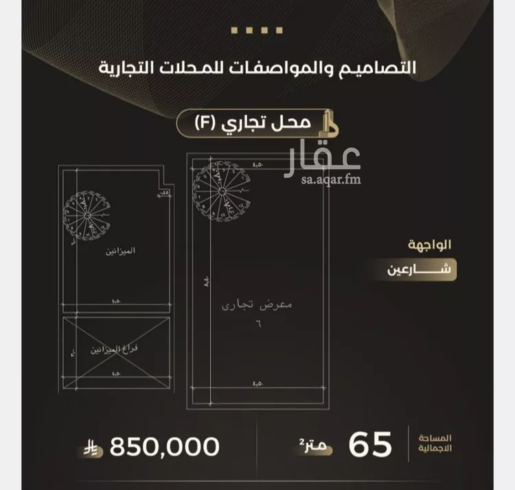 Shop for Sale in Jeddah As Safaa
