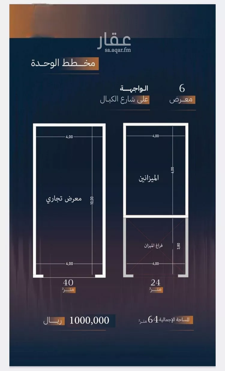 محل للبيع في شارع الكيال, حي الروضة, مدينة جدة, منطقة مكة المكرمة