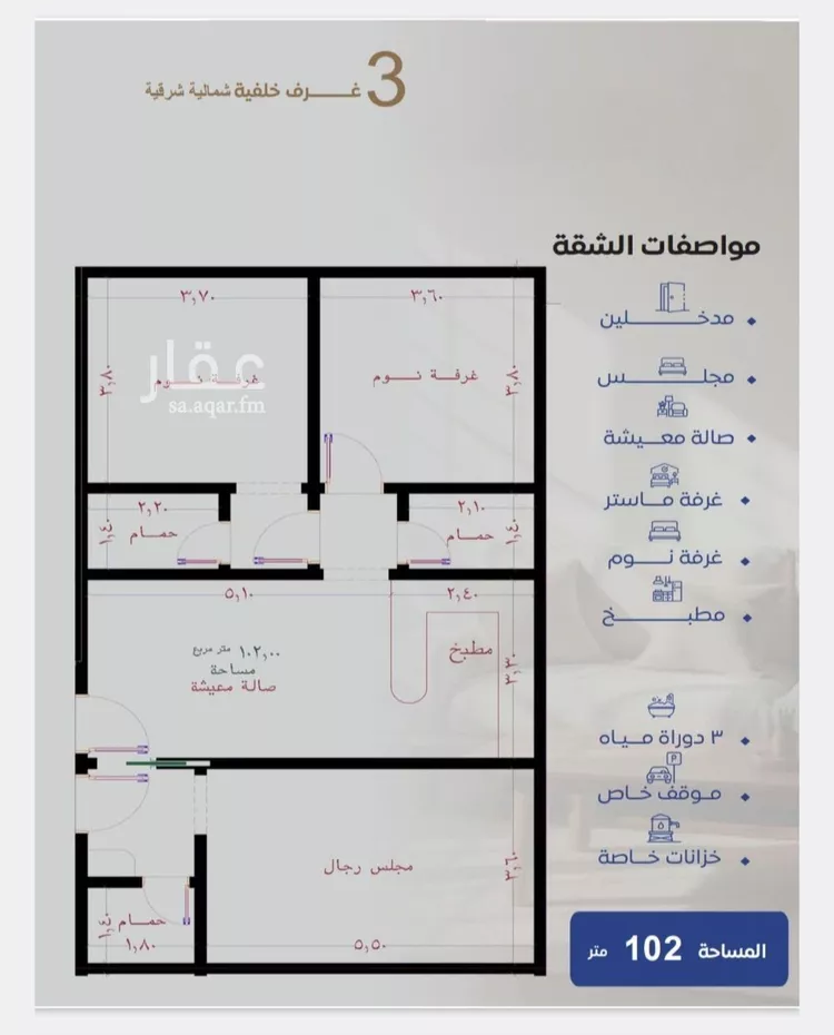 شقة للبيع في شارع حراء, حي النزهة, مدينة جدة, منطقة مكة المكرمة 7