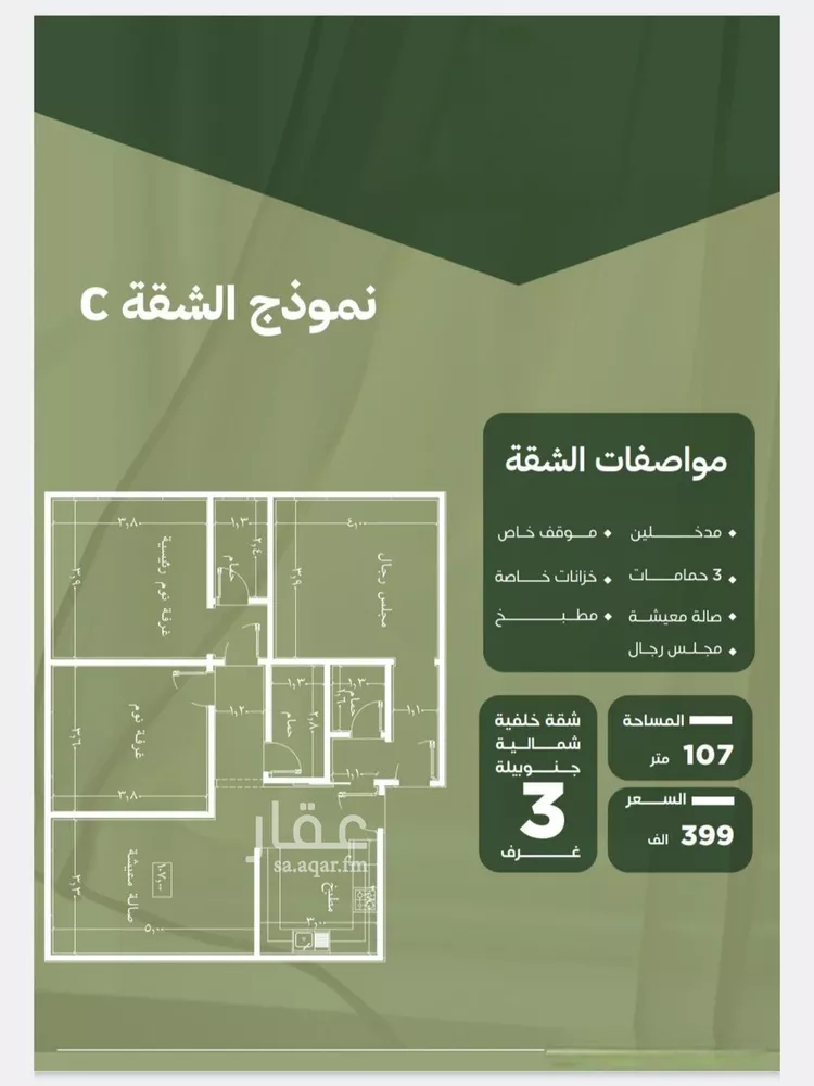 شقة للبيع في شارع عريب ابو عبدالله, حي النزهة, مدينة جدة, منطقة مكة المكرمة 8